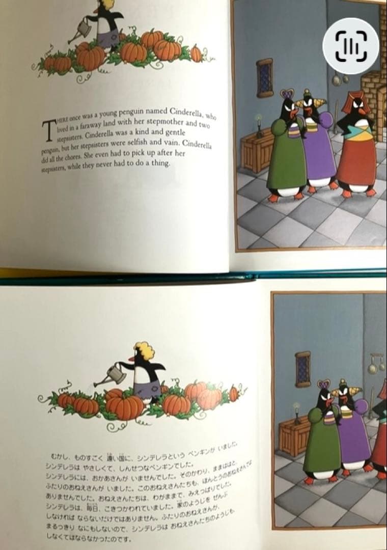 Cinderella Penguin（英語版）／ペンギンシンデレラ（英訳絵本）