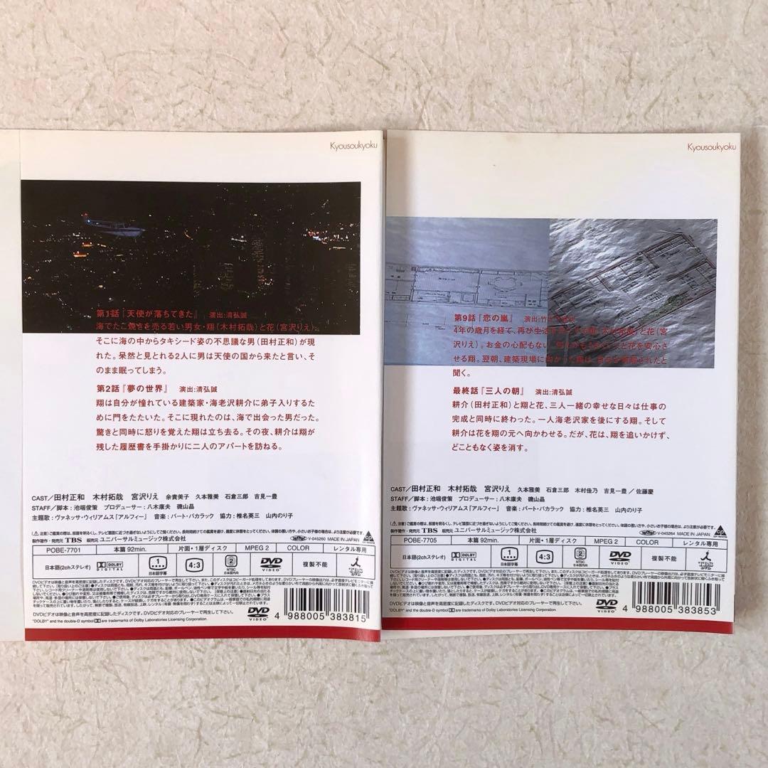 協奏曲 全5巻 DVDレンタル落ち