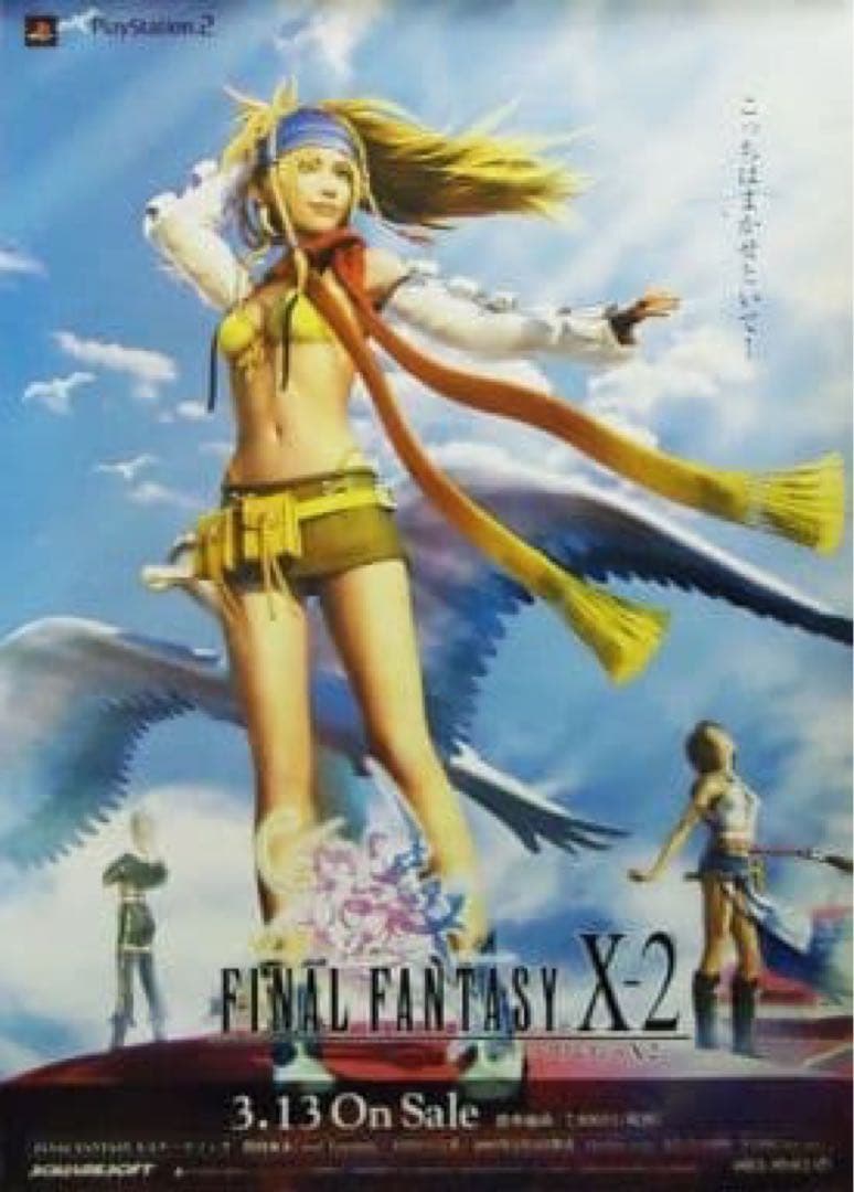 B2販促ポスター リュック 「PS2ソフト ファイナルファンタジー X-2」
