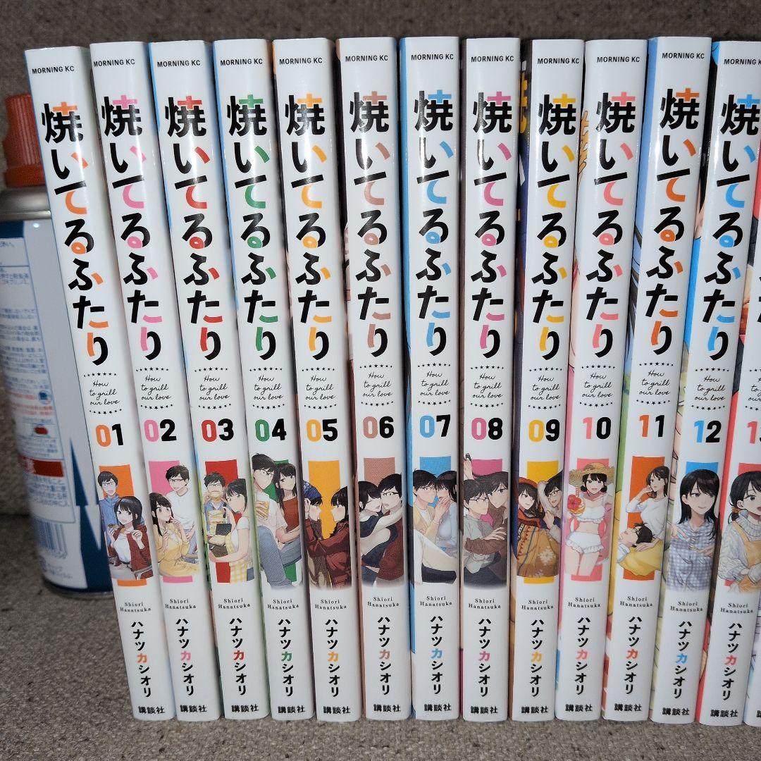 漫画　焼いてるふたり　全巻(1〜22巻)
