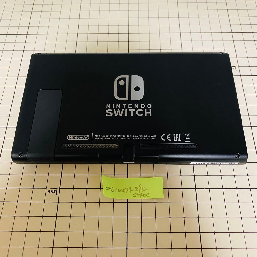 s0404 旧型 Nintendo Switch 本体のみ