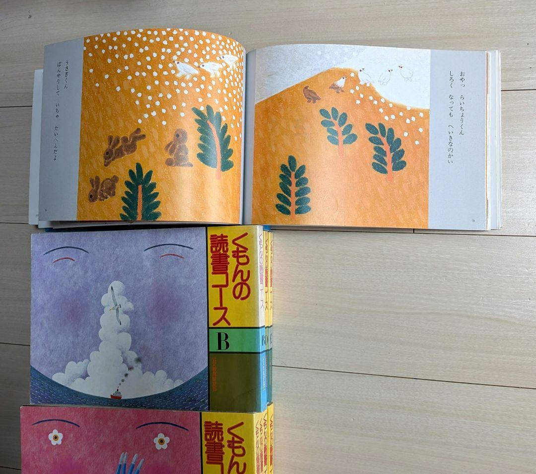 【12冊セット】くもんの読書コース4A 3A 2A ABCDEFGHI