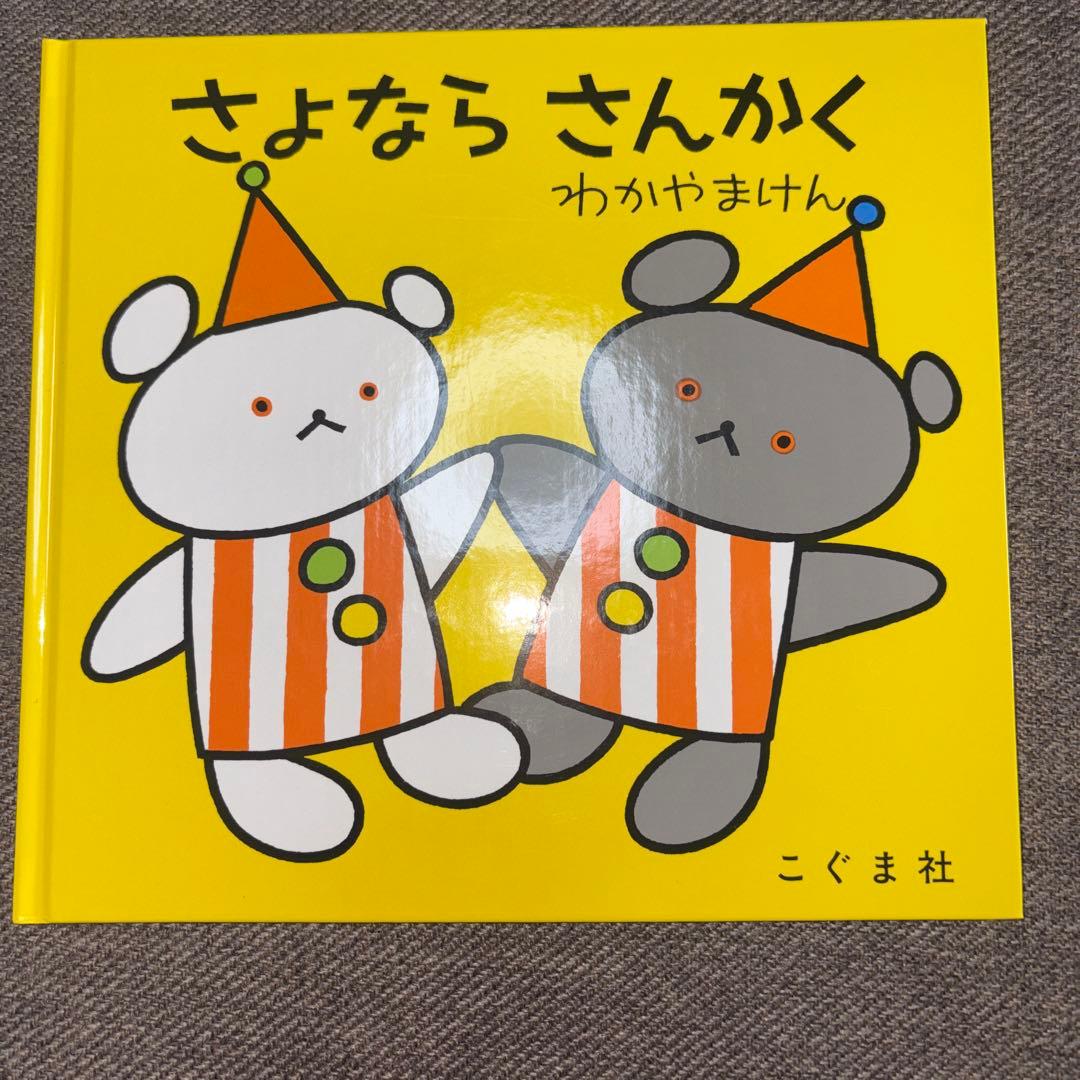はなさま専用　絵本5冊