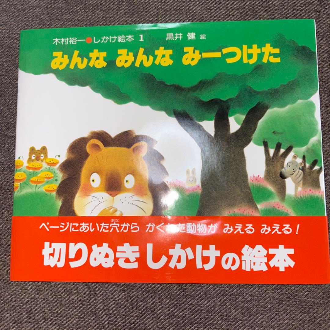 はなさま専用　絵本5冊
