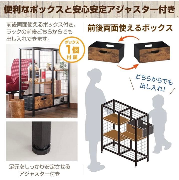 ラック オープンシェルフ 高さ90 ボックス付き ワイヤーメッシュ ビンテージ