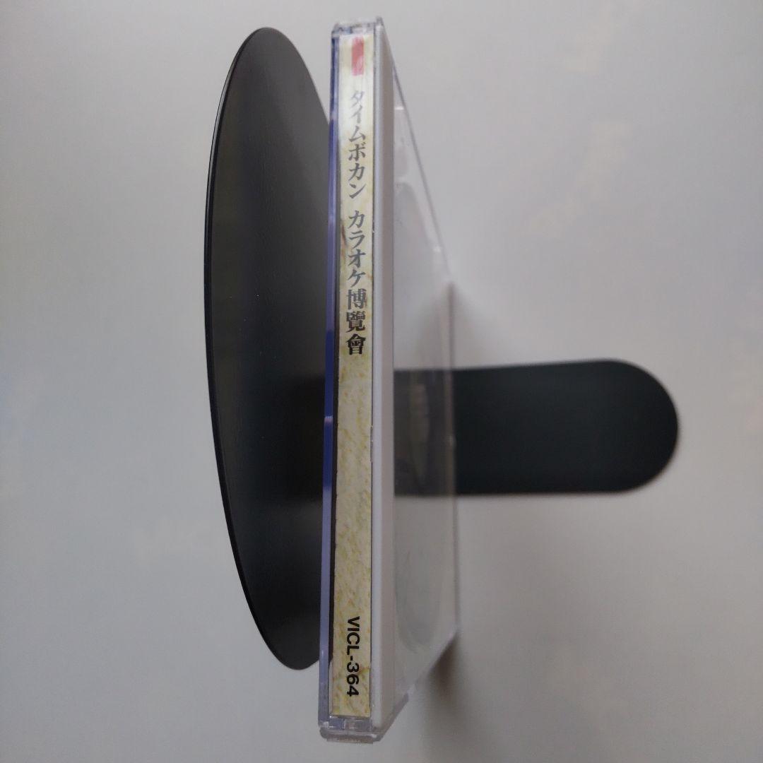 タイムボカン カラオケ博覽會（CD）