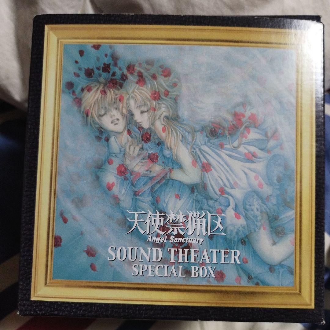 ドラマＣＤ　由貴香織里　天使禁猟区 全巻セット　野島健児、川澄綾子