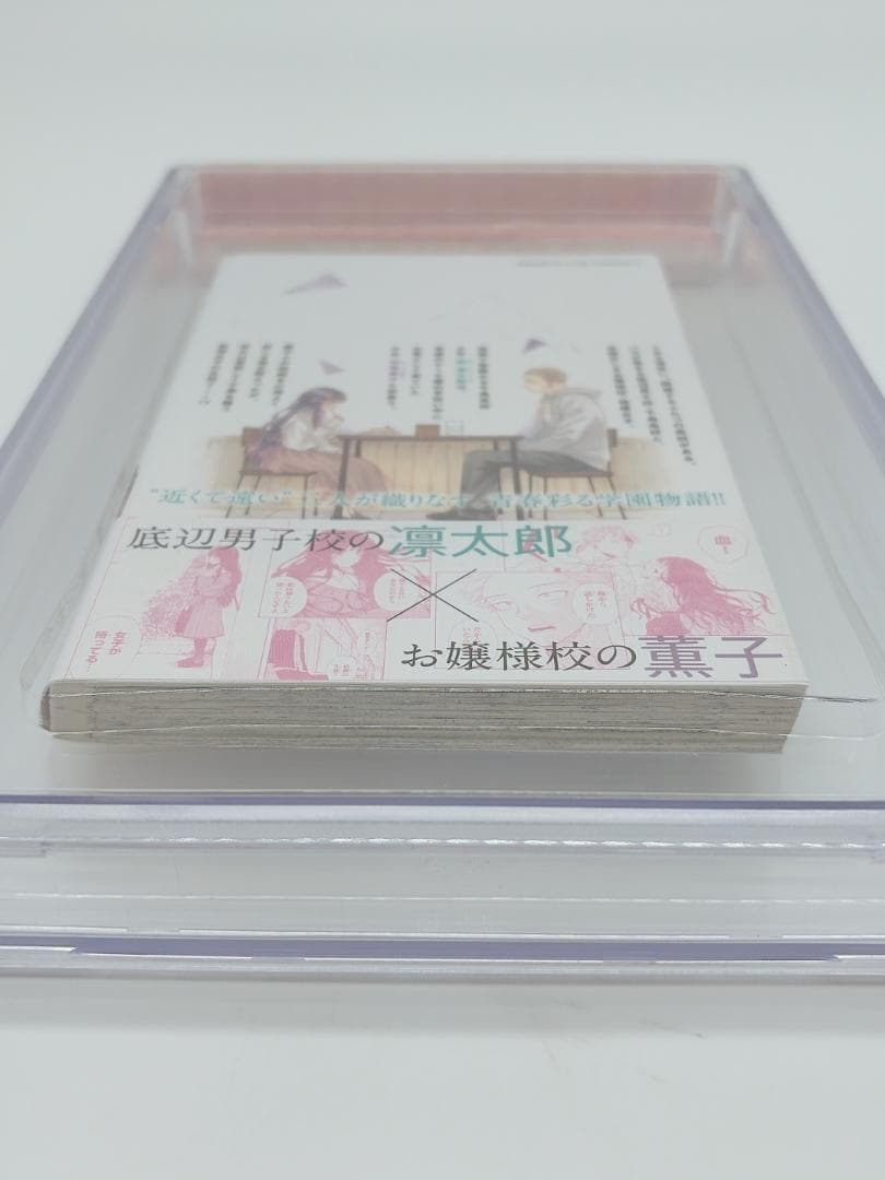 BGS 9.8 薫る花は凛と咲く 1巻 初版 帯付き 漫画鑑定 manga