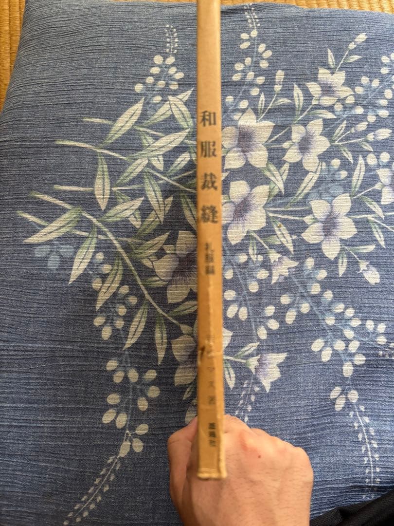 あ*ん様 【絶版】雄鶏社刊　和服裁縫(前後編、礼服編) 全巻セット(岩松マス著)