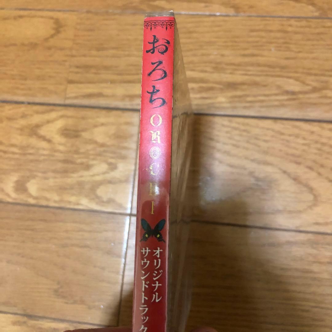 映画 おろち オリジナル サウンドトラック/サントラ　川井憲次
