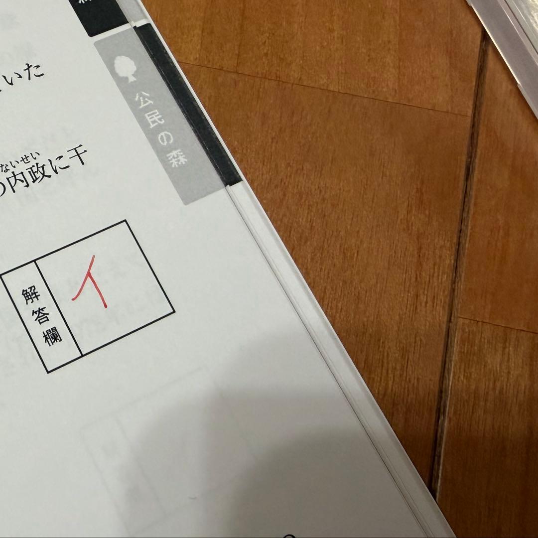 【最新版】 記号の森 スタディアップ 【2026年1月購入】