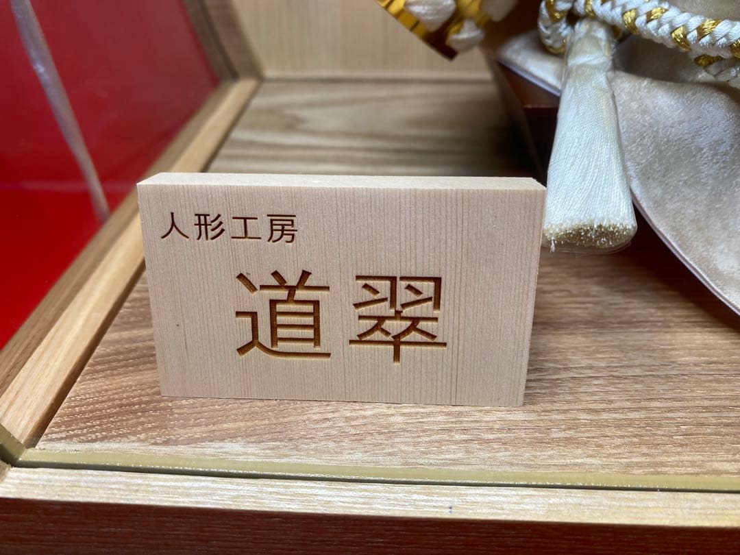 五月人形　人形工房　道翠　円形白木アクリルケース入り