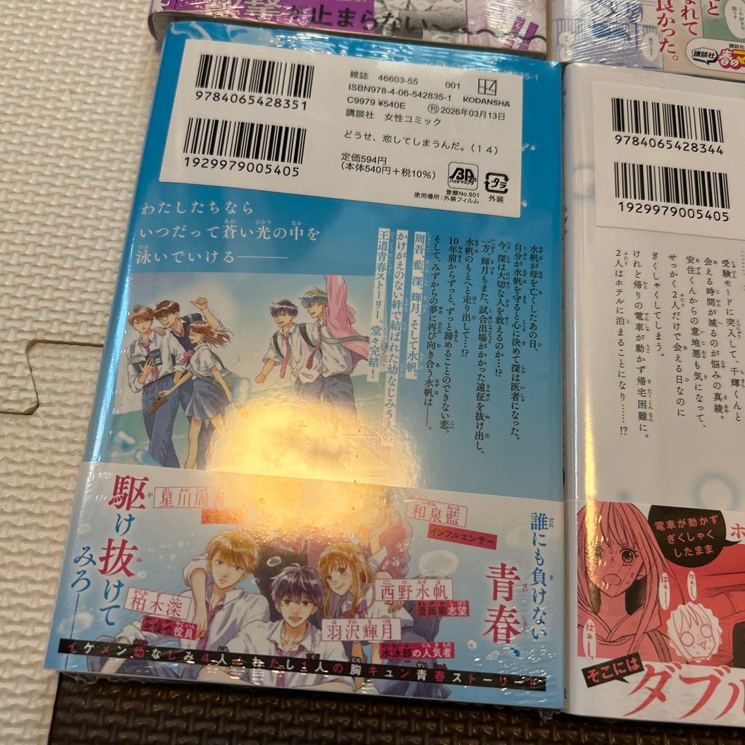 3月　少女漫画　新刊　セット