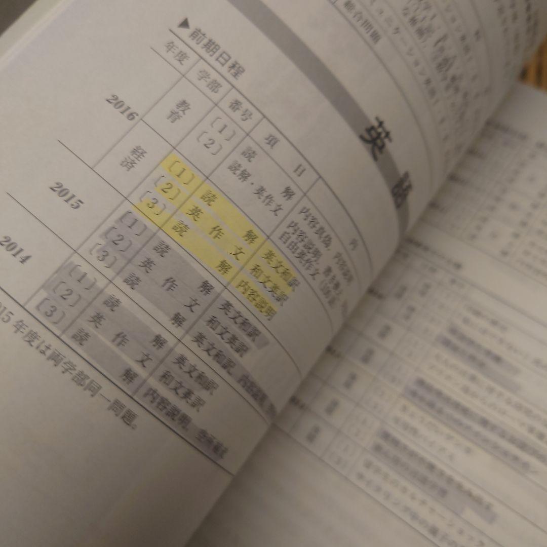 赤本☆滋賀大学2017、2020、2023年版☆過去問9年分