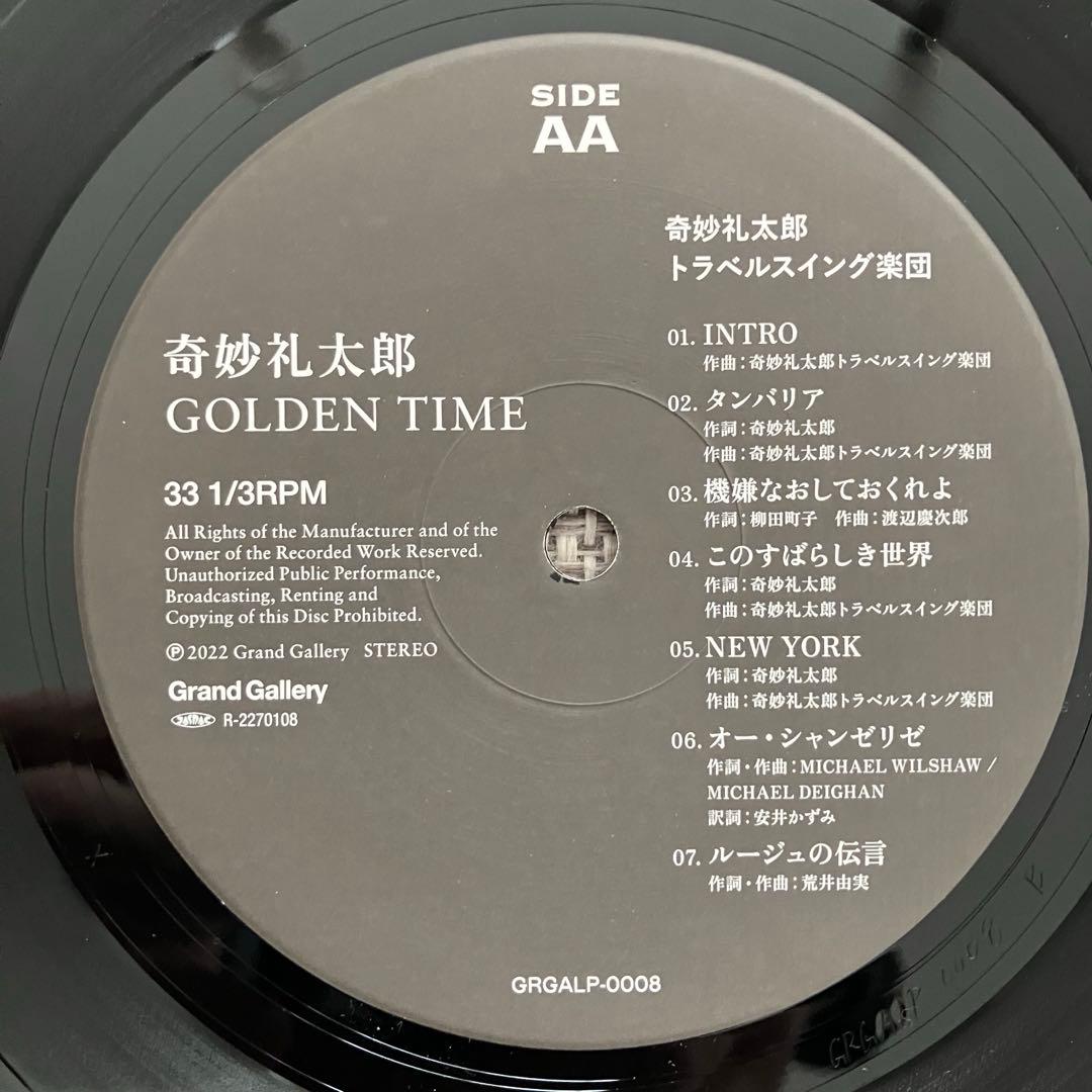 GOLDEN TIME 奇妙礼太郎 LPレコード