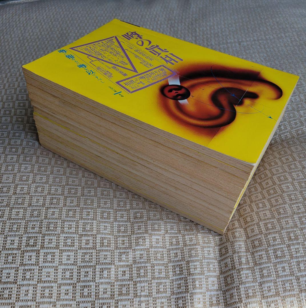 噂の真相 計12冊 1981年1月～1981年12月発行　ヴィンテージ　超レア