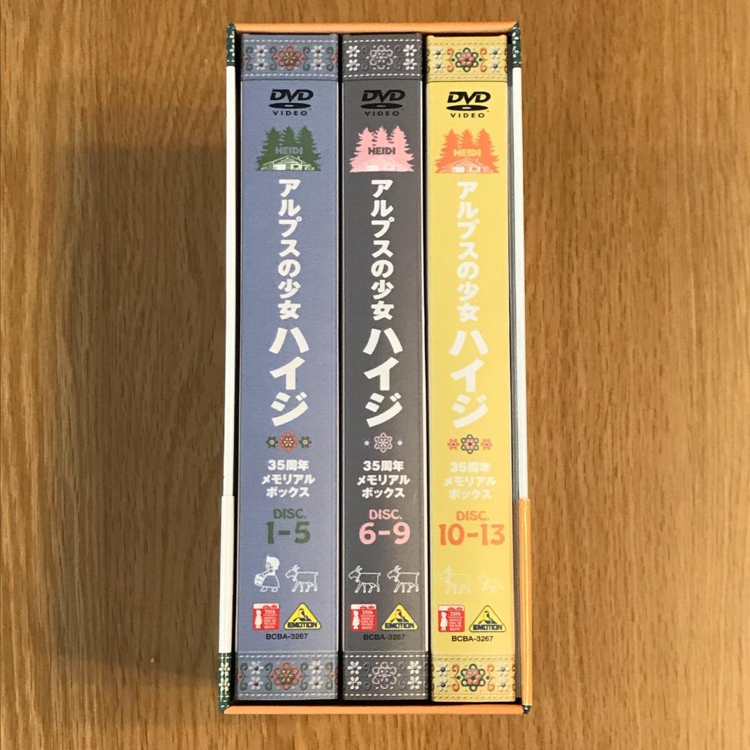 アルプスの少女ハイジ35周年メモリアルボックス【DVD】