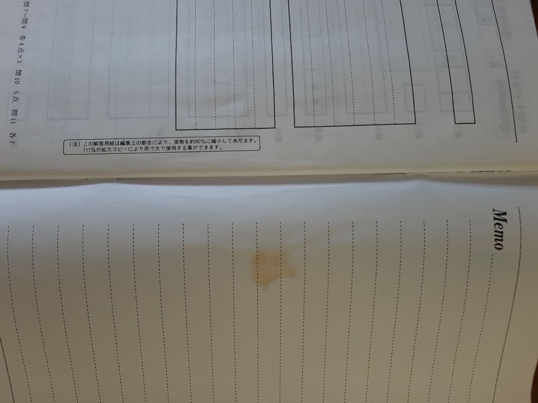 麻布中学実物入試問題、最新連続18年分＋1冊