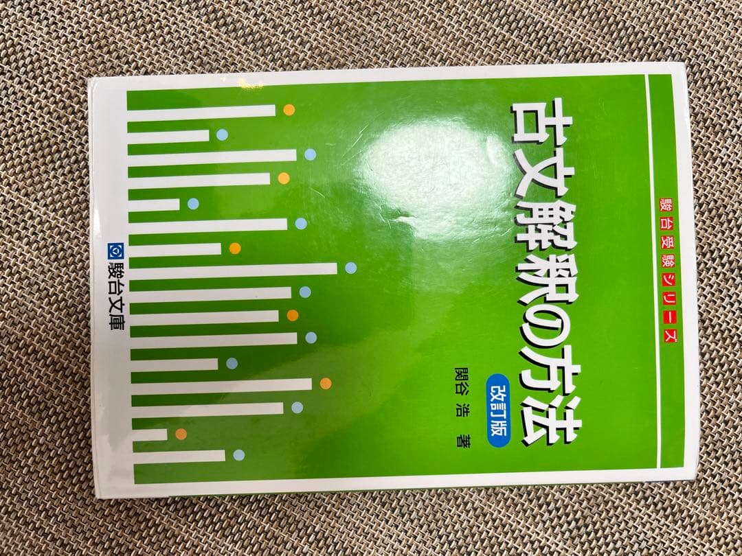 京都大学　過去問　まとめ売り　文系　（英語　世界史　古典　文系数学）青本　赤本