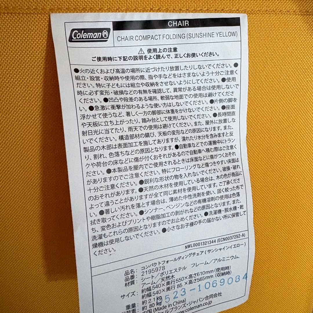 コールマン　コンパクトフォールディングチェア イエロー　ワンタッチサンシェード他