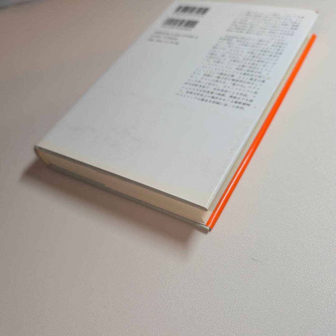 『嵐が丘』を読む ポストコロニアル批評から「鬼丸物語」まで