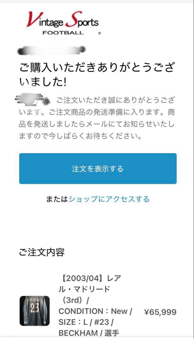 【2003/04】レアルマドリード BECKHAM ベッカム　ユニフォーム