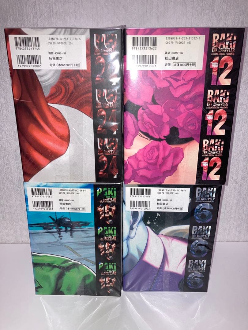 マンガ　全巻初版　グラップラー刃牙　完全版　全24冊セット