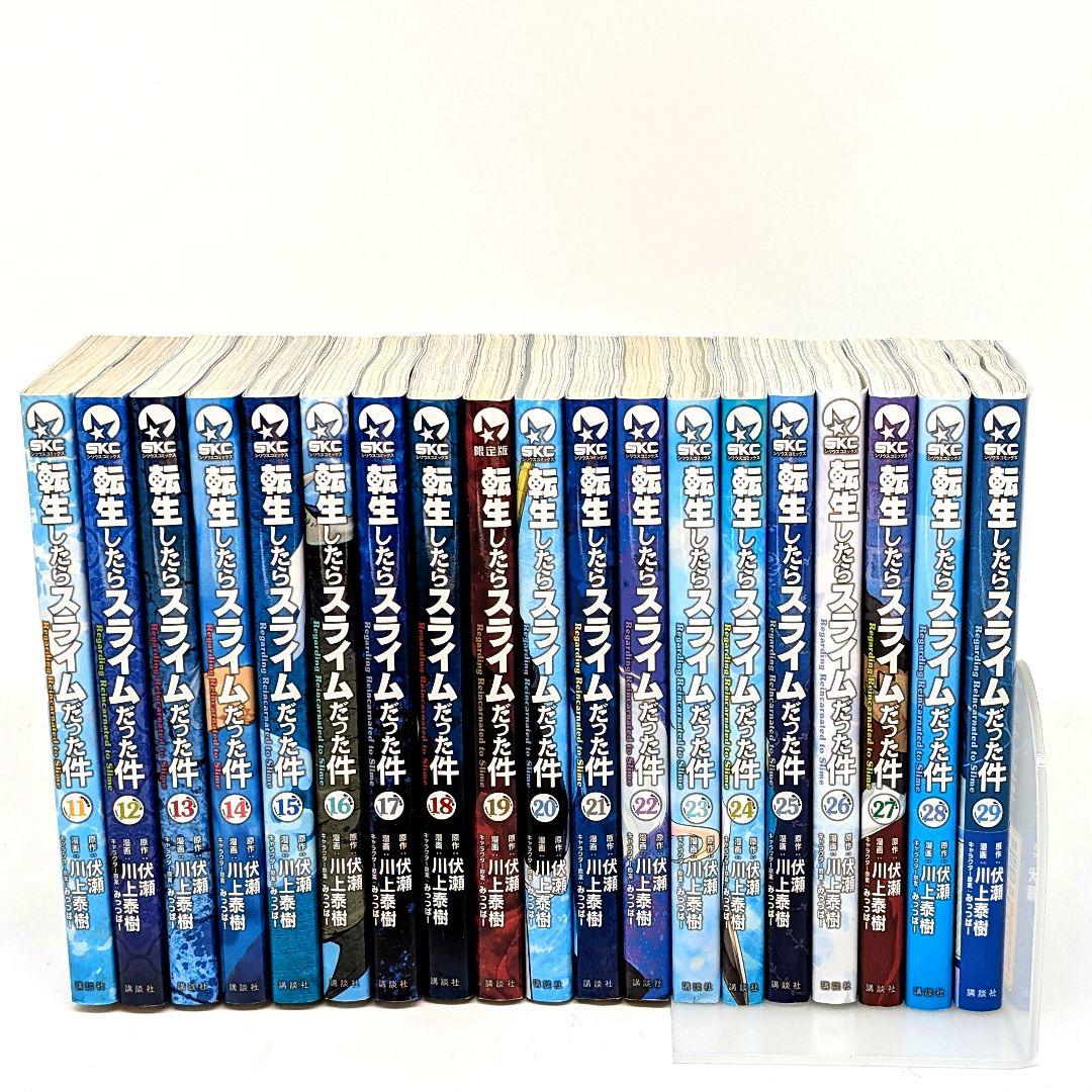 転生したらスライムだった件　 0〜29巻　最新刊29巻 既刊　全巻セット