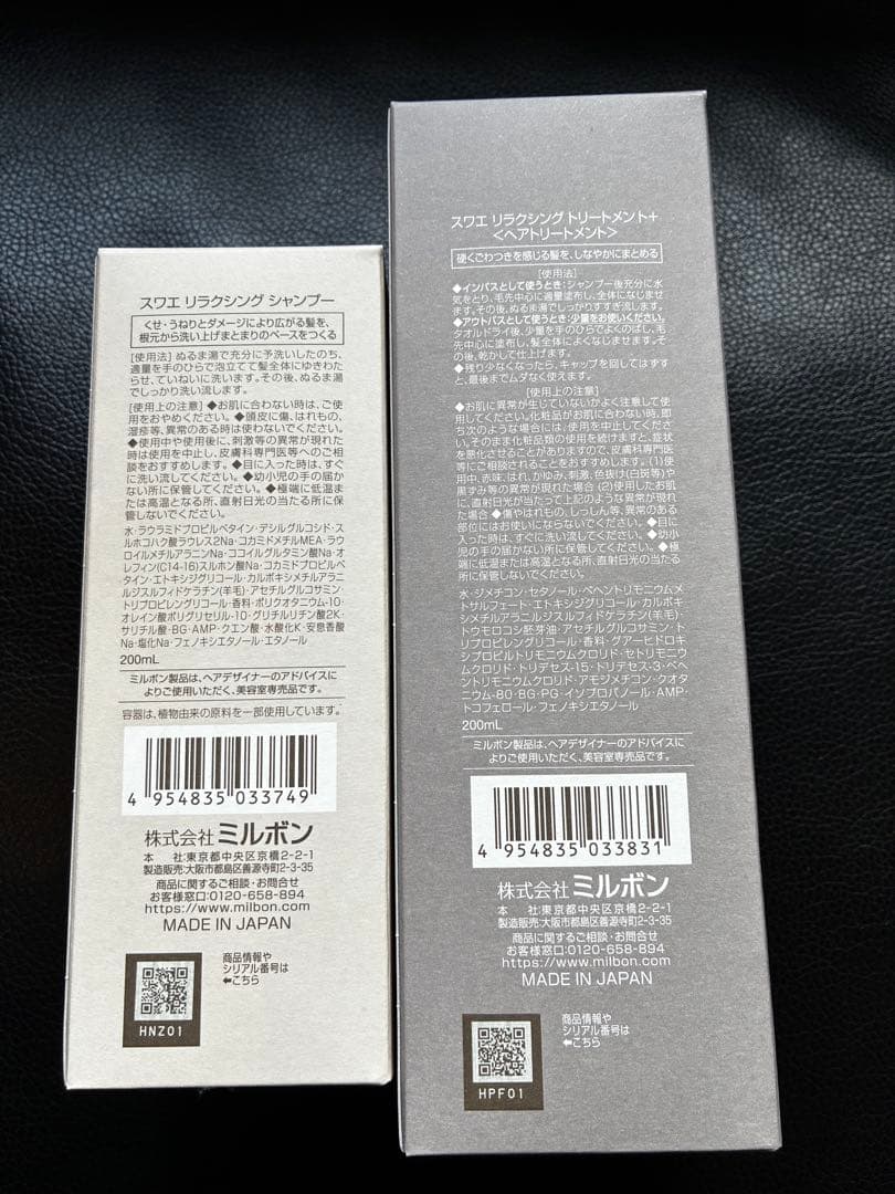 suwae シャンプーセット 2種類