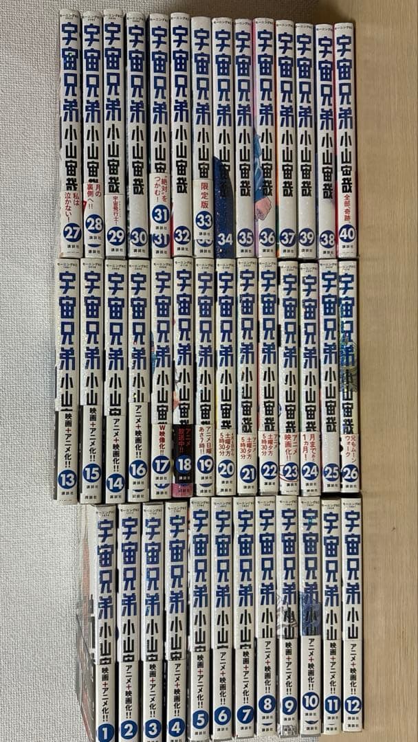 宇宙兄弟 全40巻セット+限定版DVD