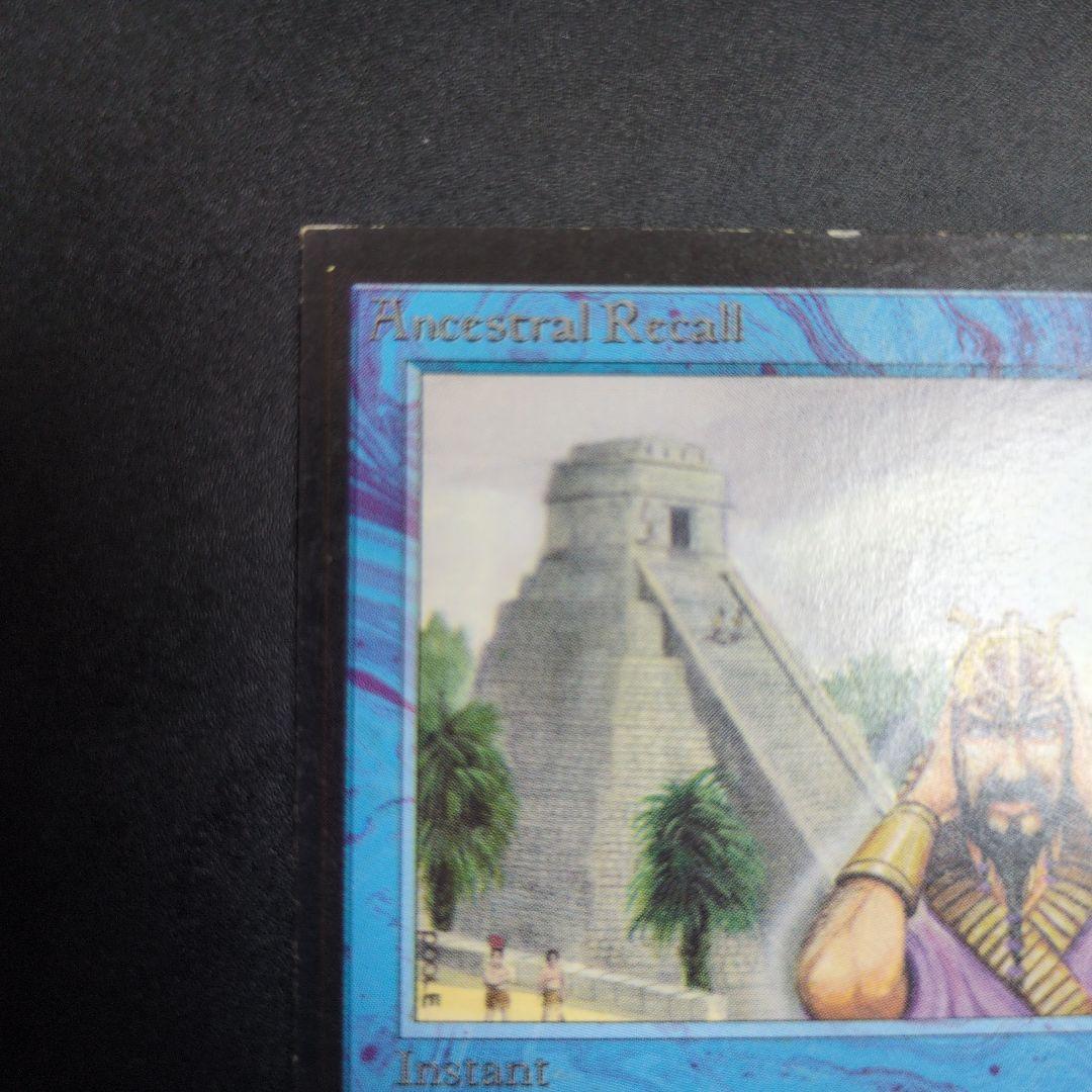 マジック：ザ・ギャザリング Ancestral Recall Collector's Edition
