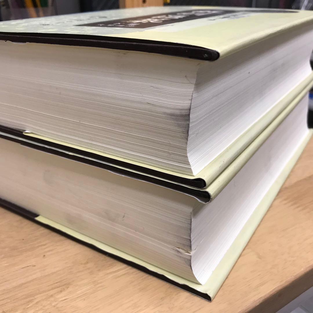 【古本】故訓匯纂2冊 商務印書館