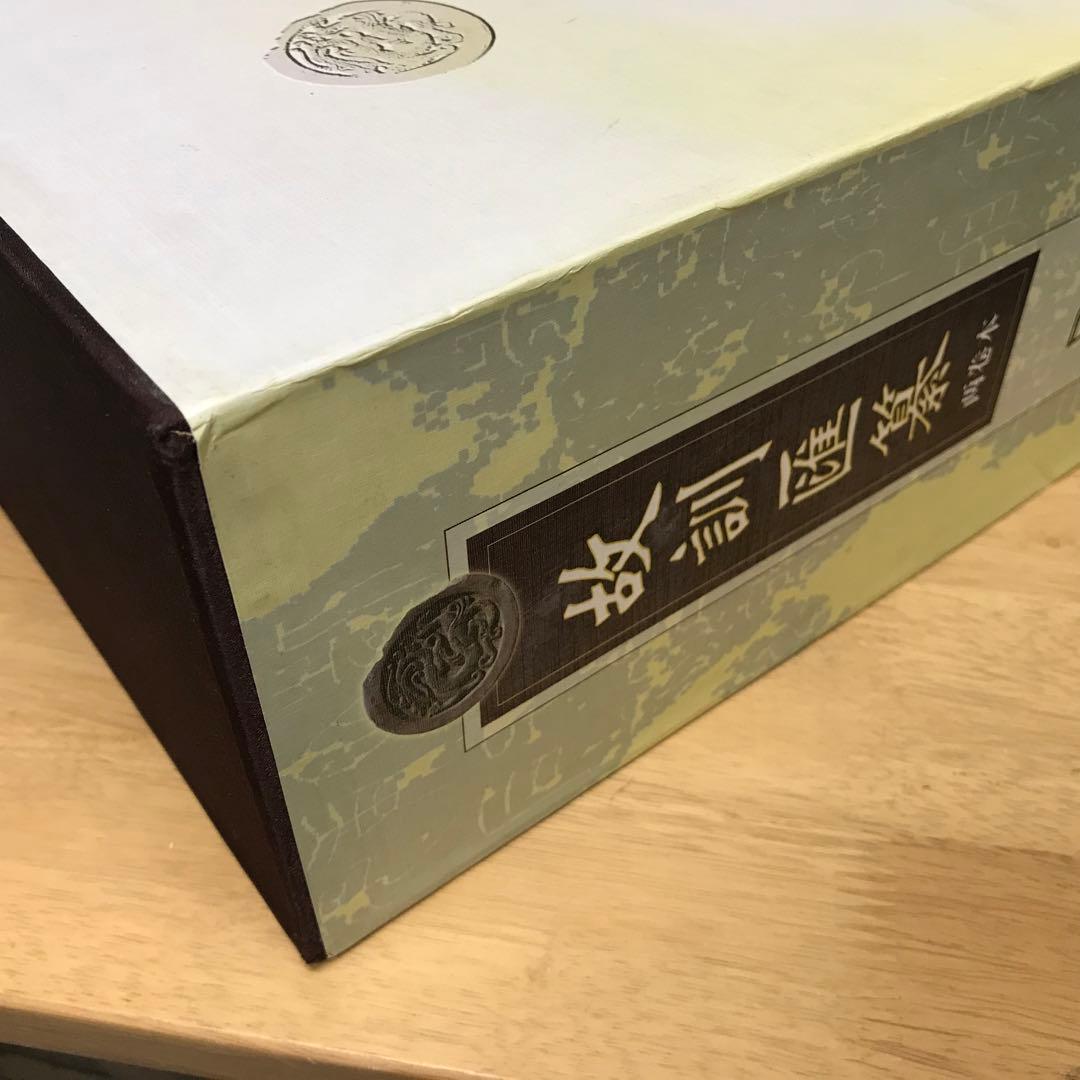 【古本】故訓匯纂2冊 商務印書館