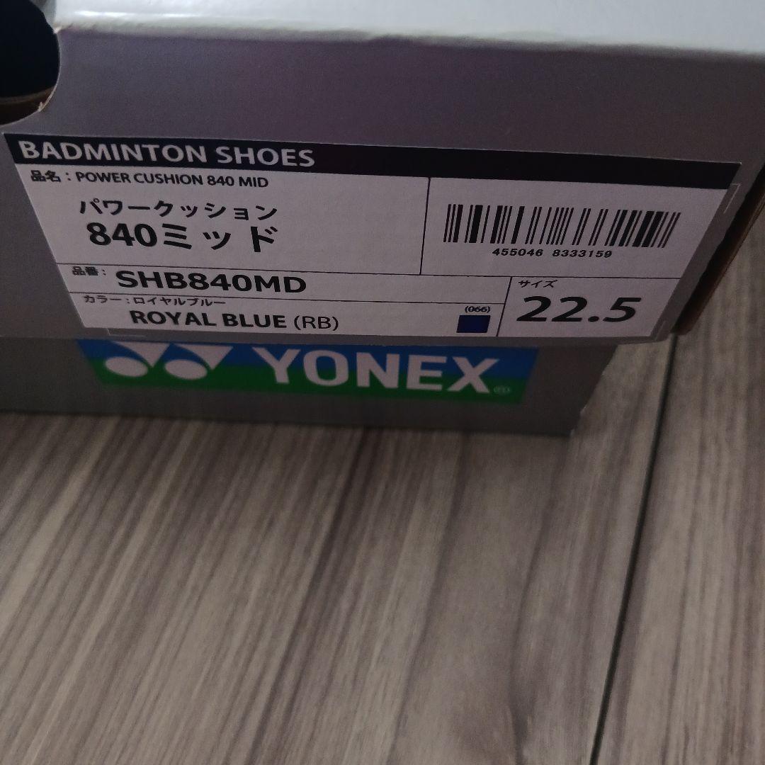 バドミントンシューズ　２２、５センチ
