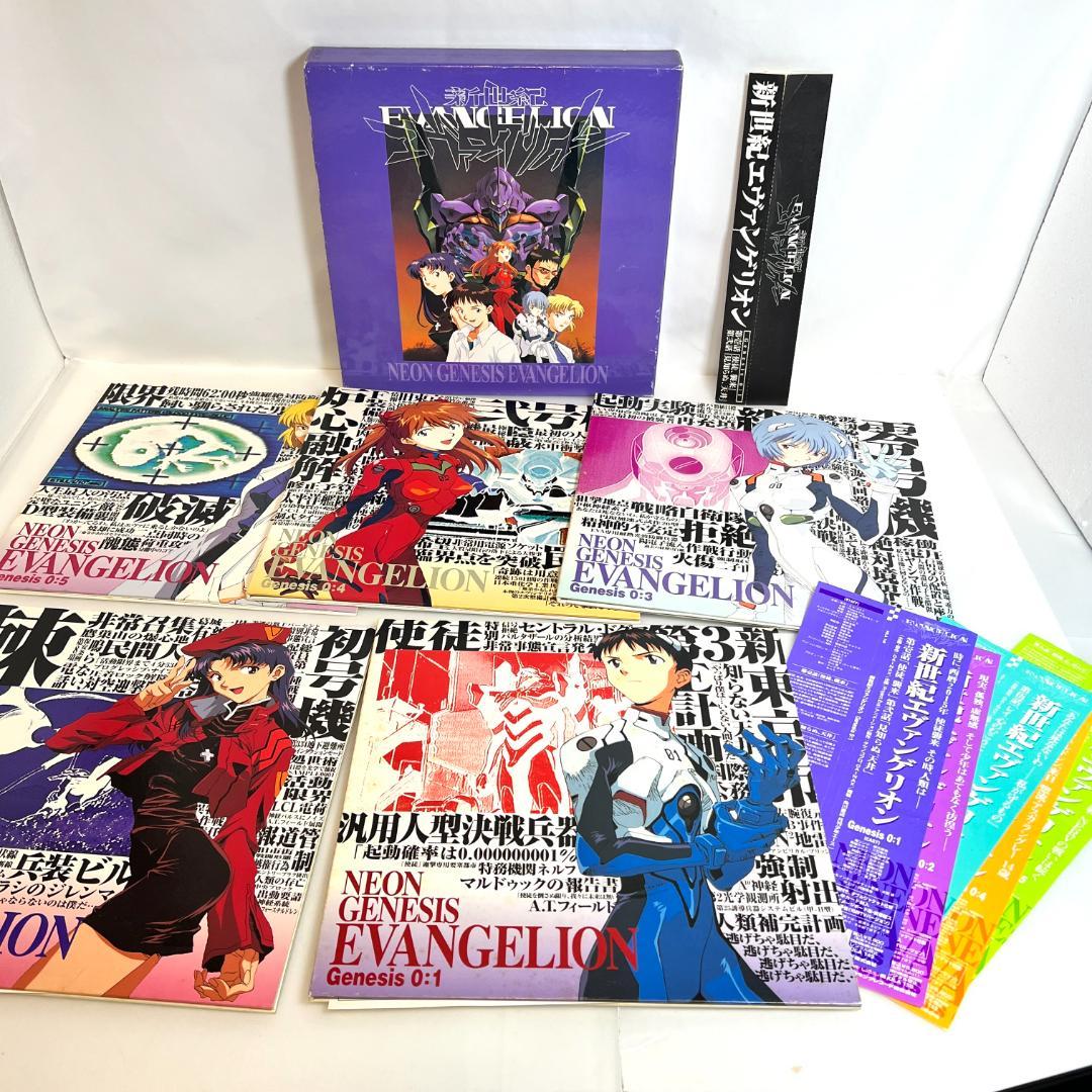 レーザーディスク、新世紀エヴァンゲリオン　全1~9巻　2LD-BOX　限定版