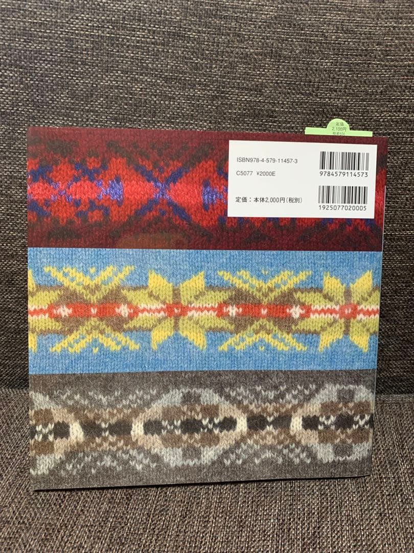 希少本／フェアアイル模様集200　メリー•ジェーン•マックルストーン　林ことみ