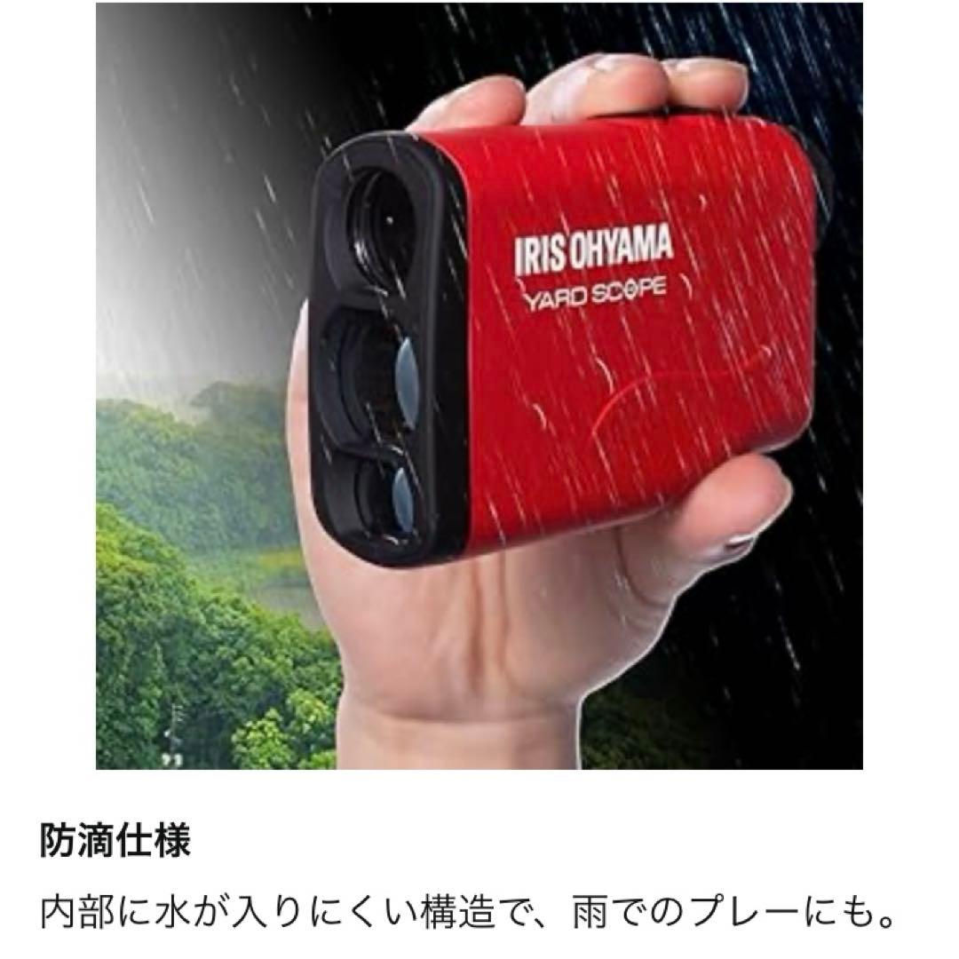 ゴルフ　距離計　アイリスオーヤマ