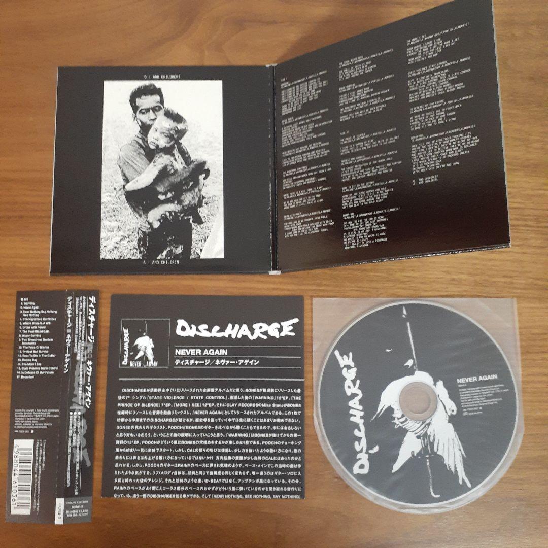 洋楽 DISCHARGE / Never Again
