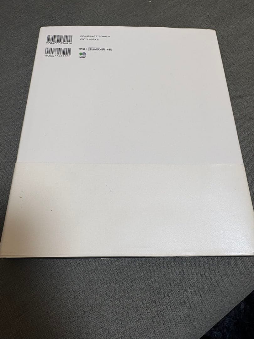 日本料理と天皇