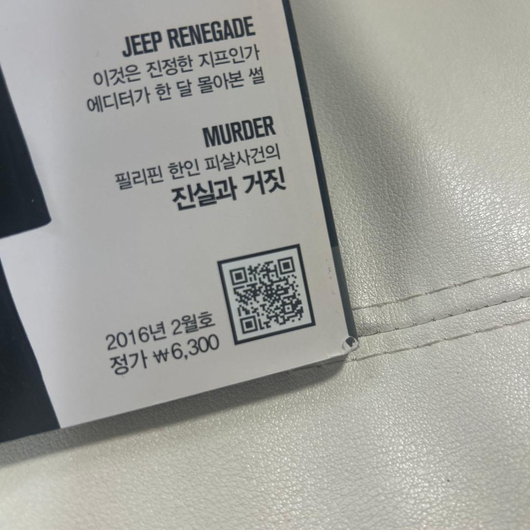 篠崎愛 MAXIM KOREA 2016年2月号 ポスター付き