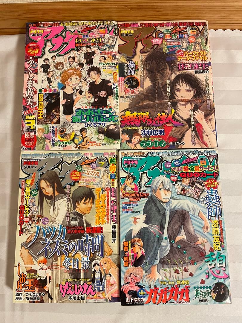 月刊アフタヌーン 2005年　1月〜12月　全12巻セット