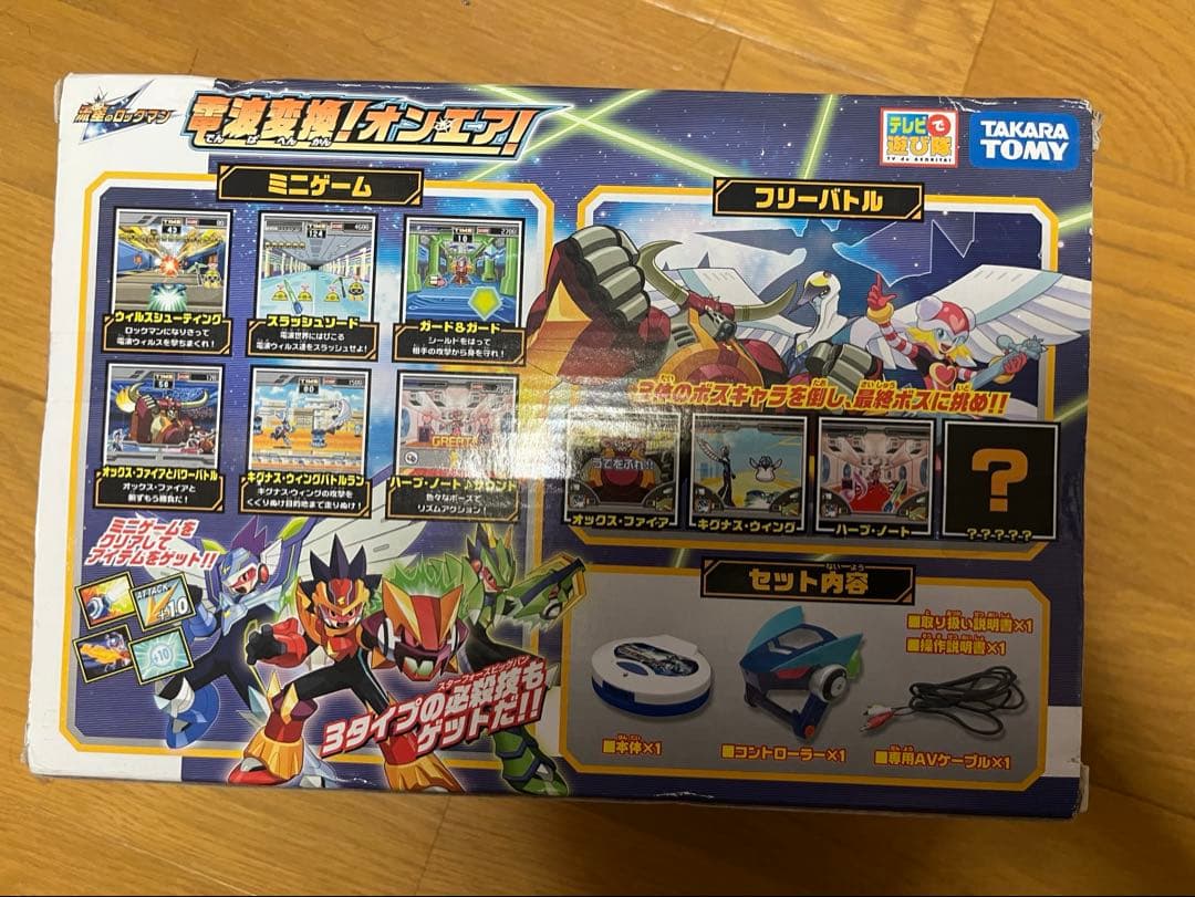 流星のロックマン　電波変換！オンエア！　初回特典付き