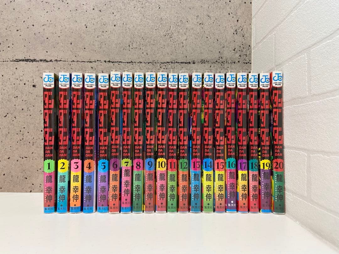 ダンダダン 1-20巻 全巻セット＋おまけ付き