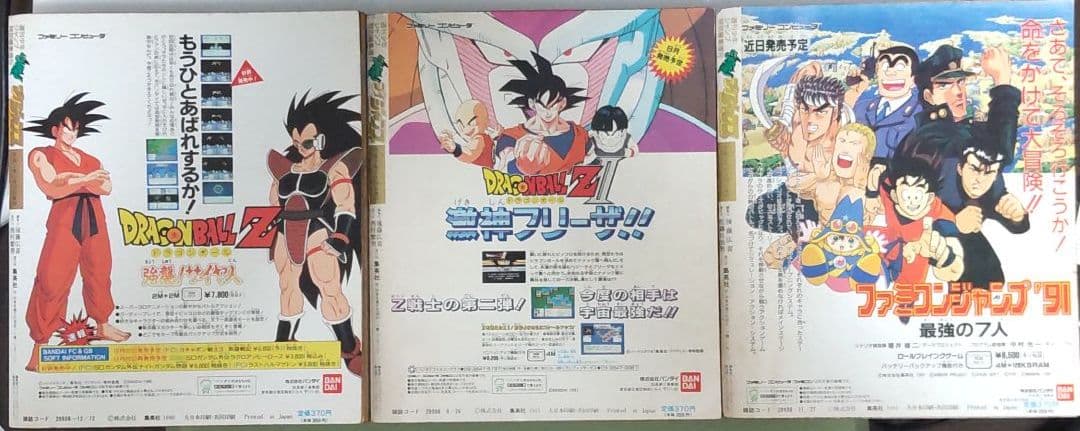 ブイジャンプ 3冊セット