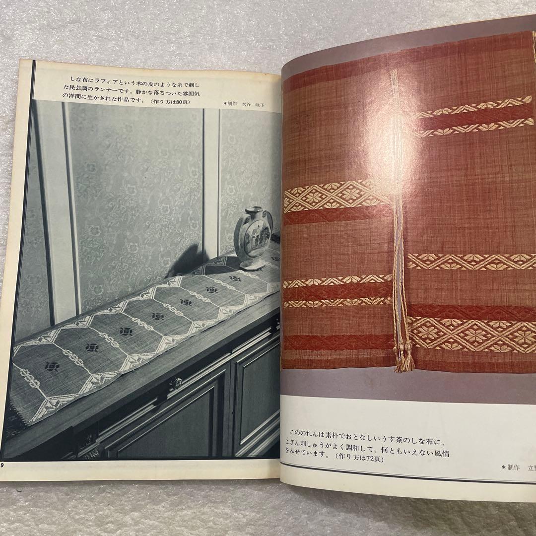 こぎん刺繍３ 三宅喜久子　雄鶏社　手芸