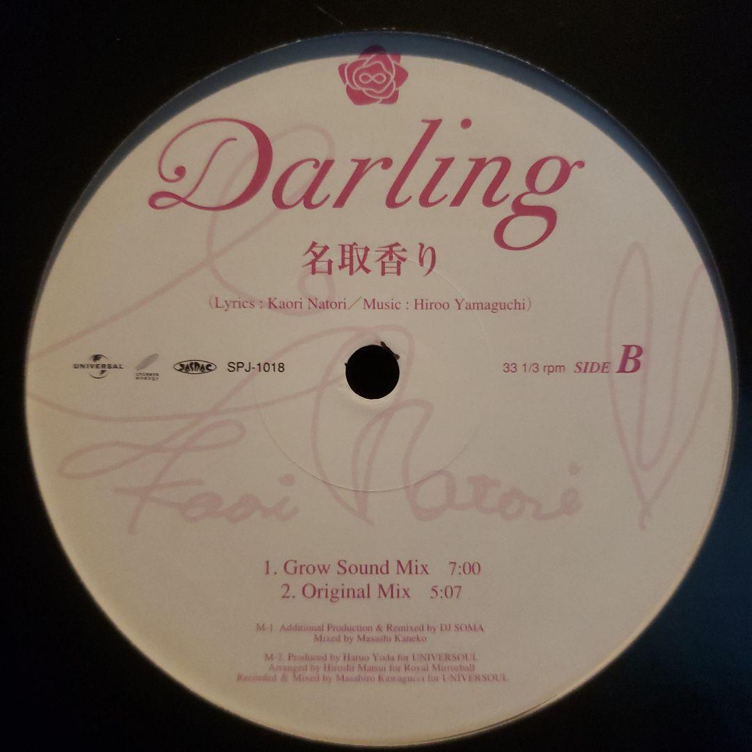 名取香り Darling 国内プロモ 非売品 インフォメーション付き