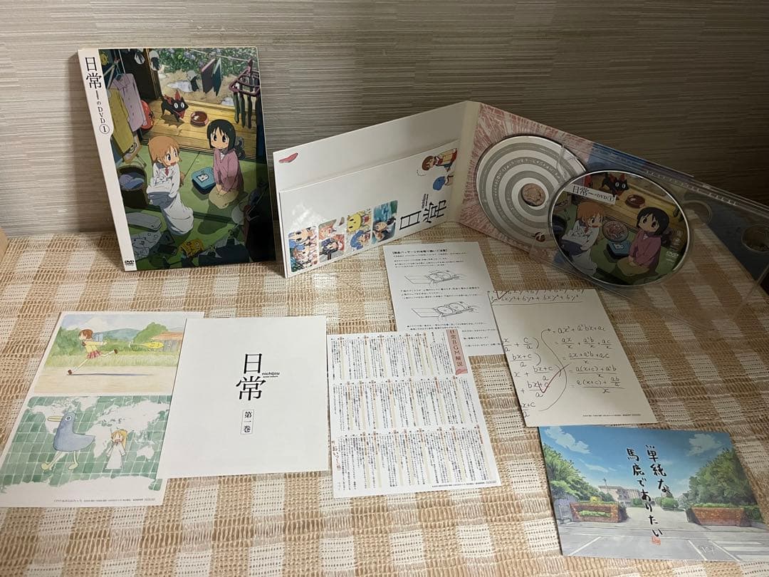 日常のDVD 特装版全13巻セット