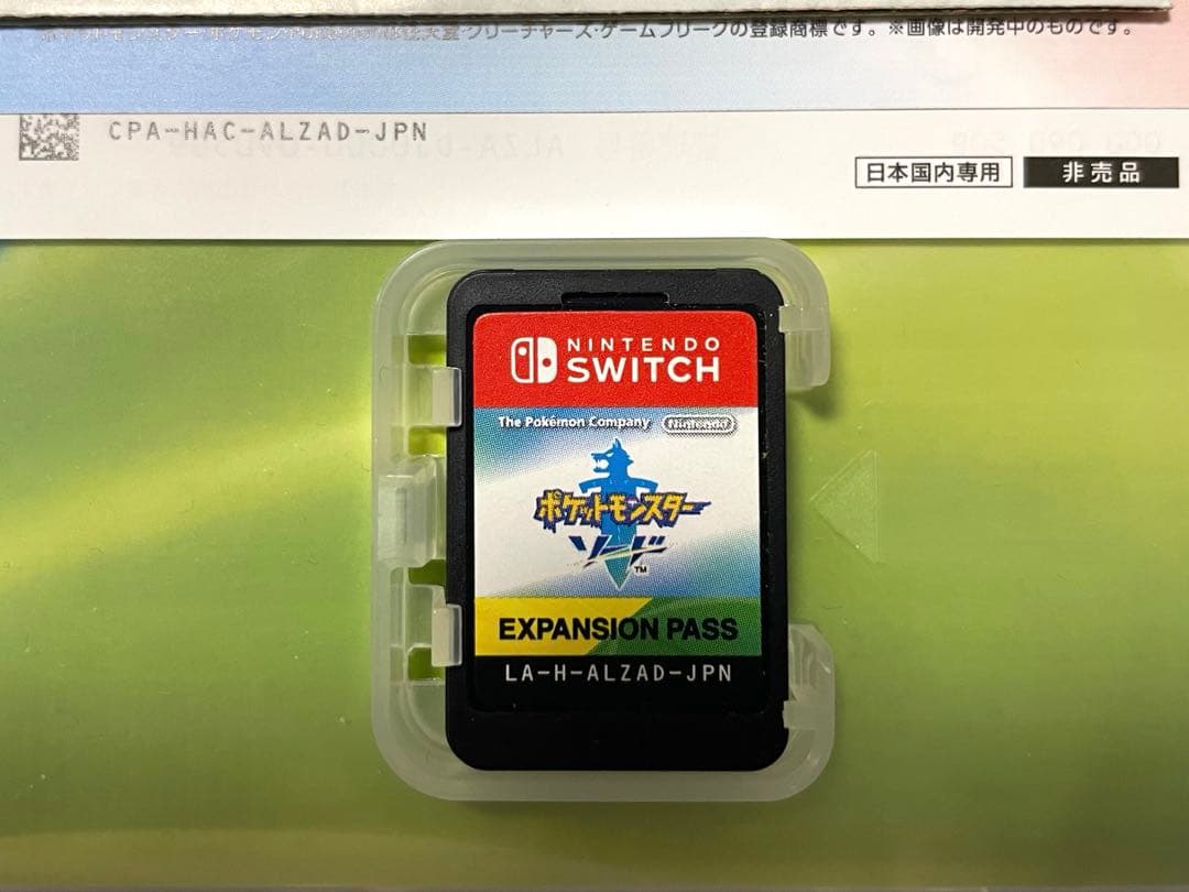 ポケットモンスターソード+エキスパンションパス