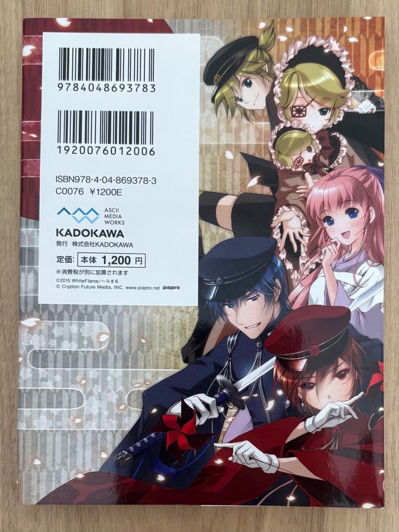 初音ミク 千本桜 ポストカードブック