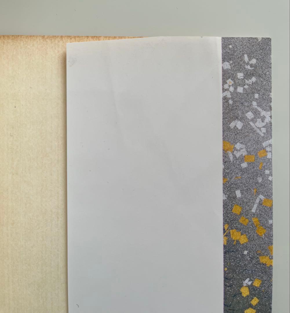 ★送料込・希少★日本名筆選8 粘葉本和漢朗詠集 巻上 伝紀貫之筆 二玄社 初版